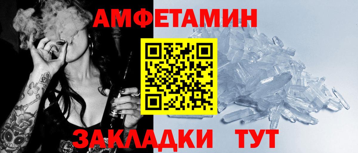 Нарткала  АМФЕТАМИН 98%  Амфетамин  Вход с VPN 