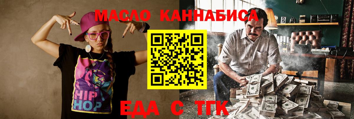 Еда ТГК конопля  Вход с VPN  Нарткала 
