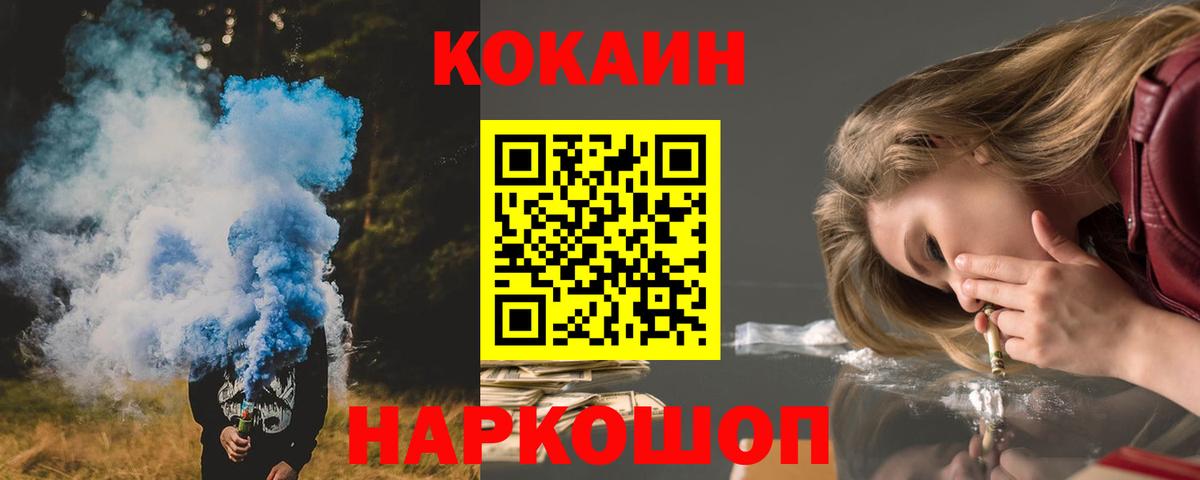 Нарткала  Кокаин  КОКАИН Fish Scale  Вход с VPN  КОКАИН Боливия 