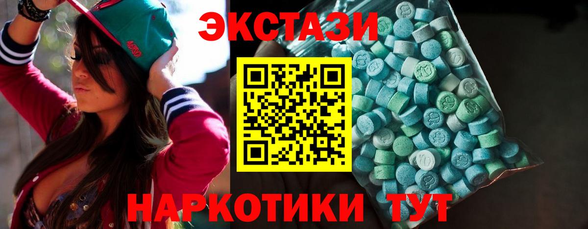 ЭКСТАЗИ 99%  Вход с VPN  ЭКСТАЗИ  Ecstasy mix  Нарткала 