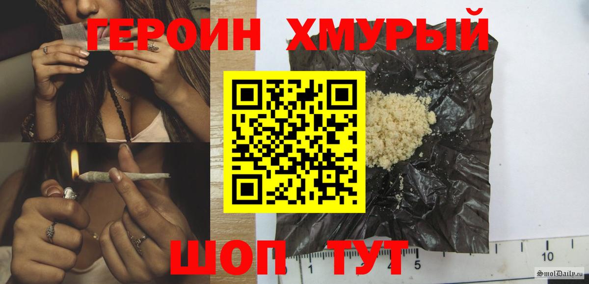 Нарткала  ГЕРОИН герыч  Вход с VPN 