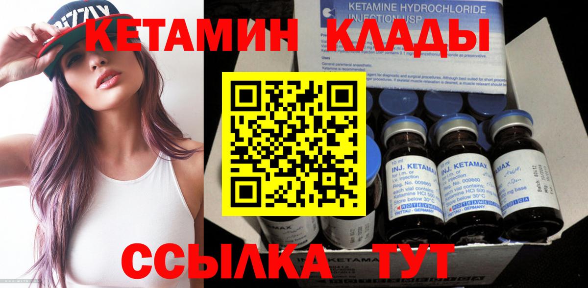 Нарткала  КЕТАМИН VHQ  Вход с VPN  Кетамин ketamine 