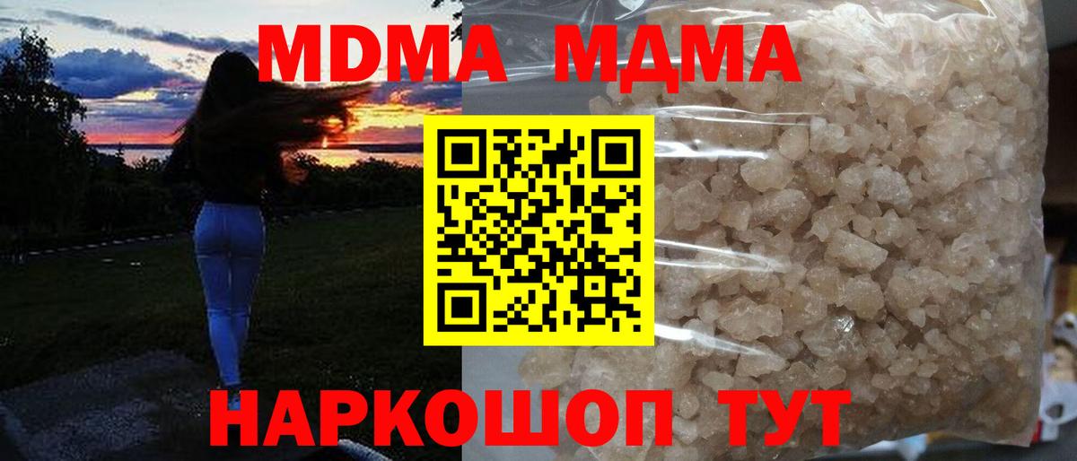 Нарткала  МДМА  Вход с VPN  МДМА crystal 