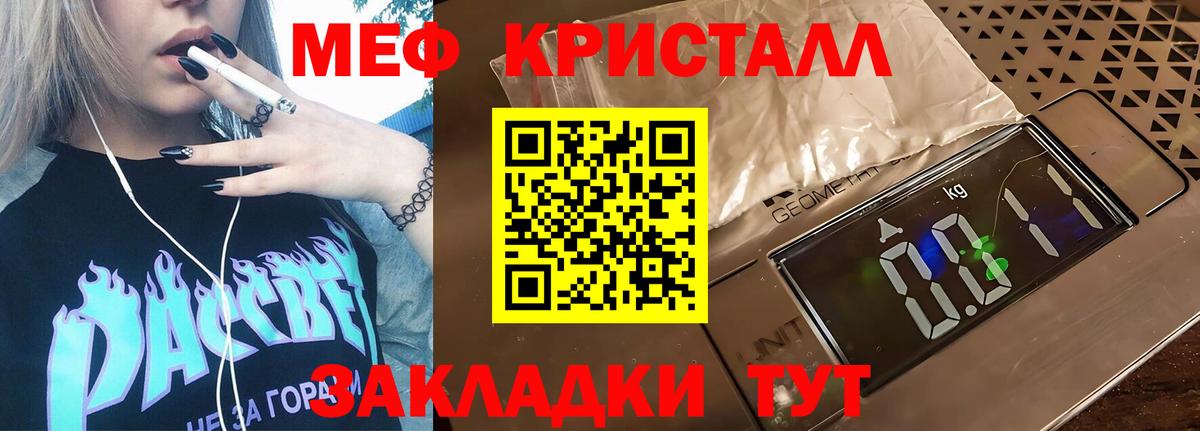 Мефедрон мука Нарткала