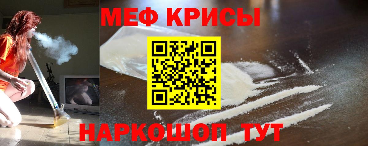 МЕФ  Вход с VPN  Нарткала  МЯУ-МЯУ  МЕФ mephedrone  Меф 4 MMC 