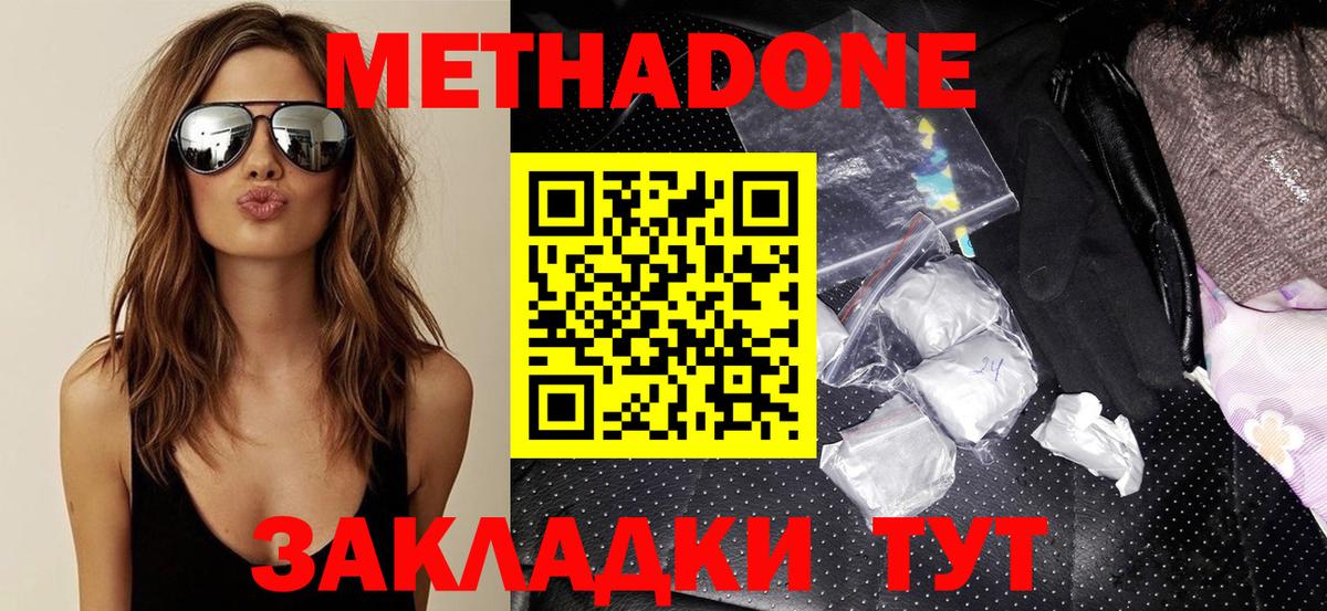 Метадон мёд  Вход с VPN  Нарткала 