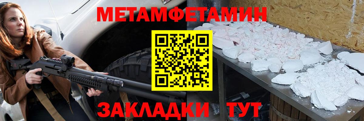 МЕТАМФЕТАМИН винт Нарткала