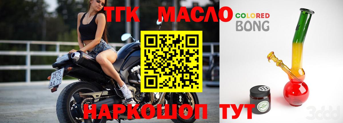 Дистиллят ТГК THC oil Нарткала