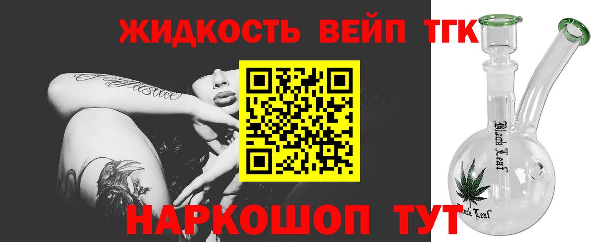 Нарткала  ТГК жижа  Дистиллят ТГК THC oil  Вход с VPN 